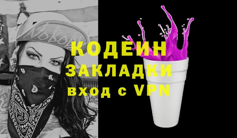 Codein Purple Drank  нарко площадка клад  Рассказово  купить закладку 