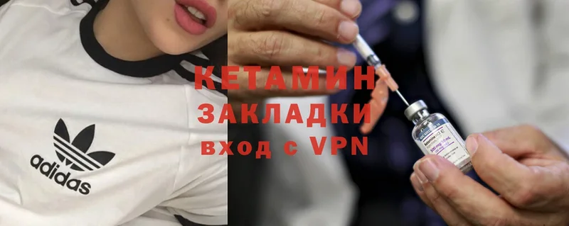 КЕТАМИН ketamine  Рассказово 